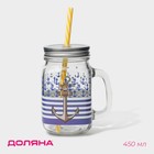 Кружка Доляна «Моряк», 450 мл, 10×7.5×13 см, стекло, с крышкой и трубочкой, прозрачный - Фото 1