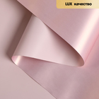 Пленка матовая для цветов, двухсторонняя, «Зефир», тёмно розовый, 57 см × 5 м - Фото 1