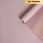 Пленка матовая для цветов, двухсторонняя, «Зефир», тёмно розовый, 57 см × 5 м - Фото 2