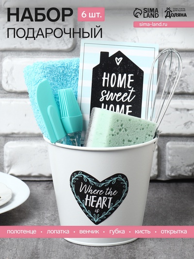 Набор подарочный «Доляна» Sweet home, МИКС: полотенце, кухонная лопатка, кисть, венчик, губка