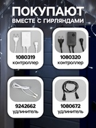 УЦЕНКА Гирлянда «Бахрома» 3×0.6 м, IP44, УМС, прозрачная нить, 160 LED, свечение белое, мерцание белым, 220 В - Фото 4