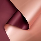 Пленка матовая для цветов и букетов, двухсторонняя, «Зефир», бордовый - бежевый, 57±1 см × 5 м - Фото 1