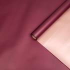 Пленка матовая для цветов и букетов, двухсторонняя, «Зефир», бордовый - бежевый, 57±1 см × 5 м - Фото 3