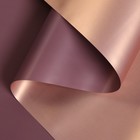 Пленка матовая для цветов, двухсторонняя,"Зефир", фиолетово-бронзовая, 57 см х 5 м - фото 318253715