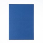 Набор цветного картона, А4 "ТОНИРОВАННЫЙ В МАССЕ" 10 листов, синий, 180 г/м2, 21х29,7 см - Фото 1