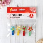 Прищепки декоративные, "Морские звезды" набор 4 штуки, микс - Фото 3