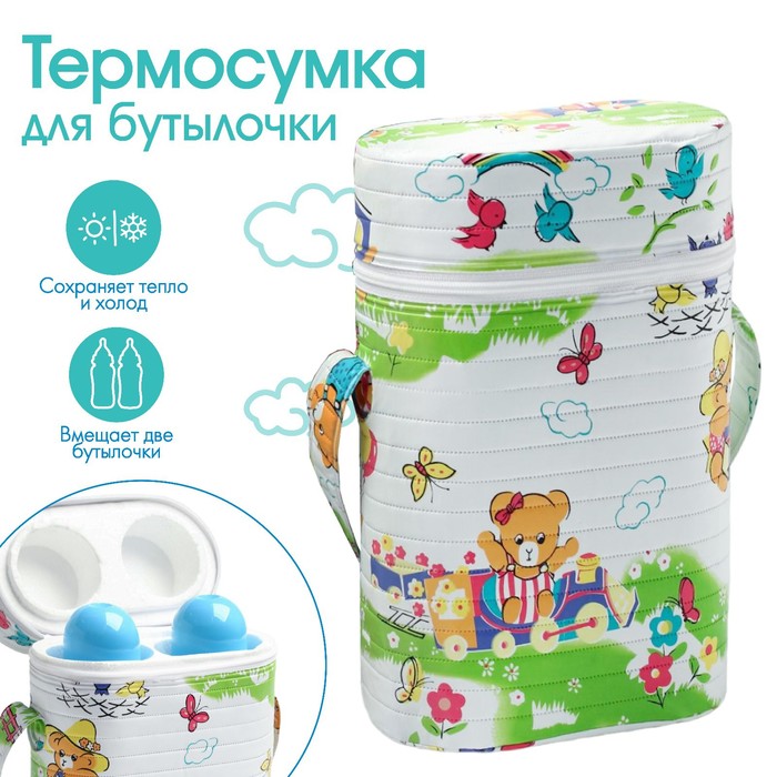Термосумка - контейнер для двух детских бутылочек (пенопласт), цвет МИКС - фото 1884974215