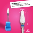 Фреза керамическая для маникюра «Конус скруглённый», средняя нарезка, 6×14 мм, в пластиковом футляре, белая - Фото 2