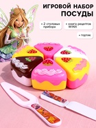 Игровой набор посуды детский «Чаепитие», тортик и 2 столовых прибора, с книгой рецептов, WINX - Фото 1