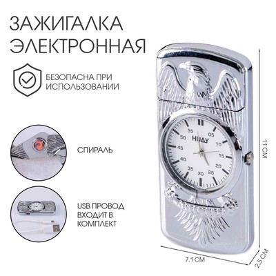 Зажигалка электронная «Орёл», металлическая, спираль, USB