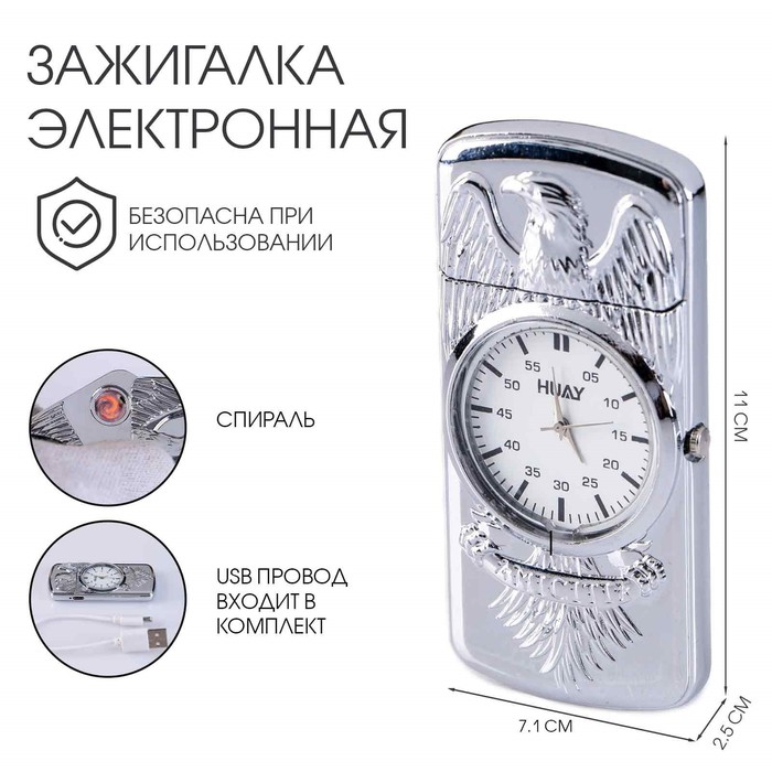 Зажигалка электронная «Орёл», металлическая, спираль, USB - Фото 1
