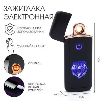 Зажигалка электронная «Медведь», USB, спираль, 3×7 см