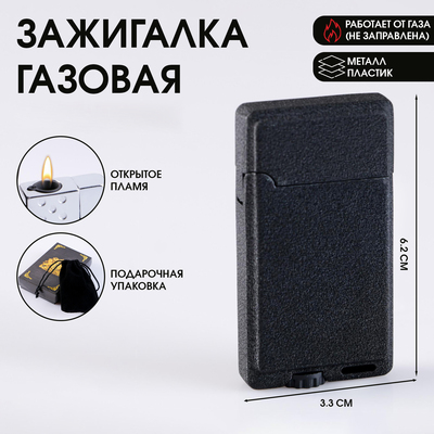 Зажигалка газовая «Уилтшир», металлическая, 3.3×6.2 см