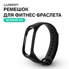 Ремешок для фитнес-браслета Mi Band 3/4 Luazon, черный 4589886 - фото 1071524