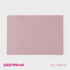 Армированный коврик Доляна «Амато», силикон, 42×29,6 см, цвет розовый - фото 298253643