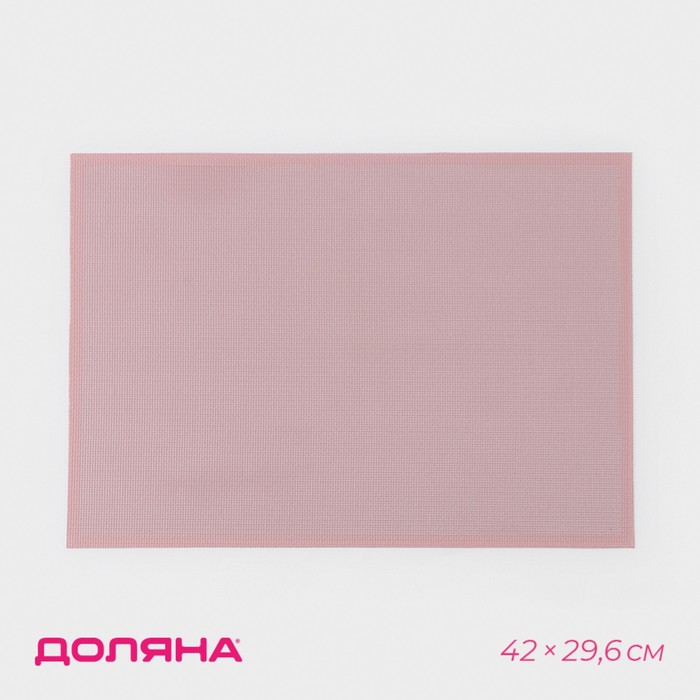 Армированный коврик Доляна «Амато», силикон, 42×29,6 см, цвет розовый - Фото 1