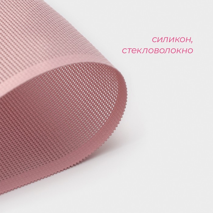Армированный коврик Доляна «Амато», силикон, 42×29,6 см, цвет розовый - фото 1889397501