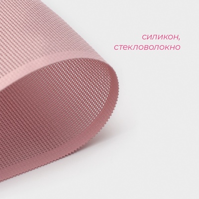Коврик для выпечки армированный Доляна «Амато», силикон, 42×29.6 см, розовый