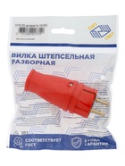 Вилка переносная В16-001, 16 А, 250 В, IP44, с заземлением, каучук, красная - Фото 5