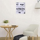 Картина-холст на подрамнике "Не жди, сотвори сам " 40х50 см 4653888 - фото 16876897