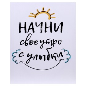 Картина на холсте "Начни" 40х50 см