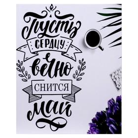 Картина на холсте "Пусть сердцу" 40х50 см