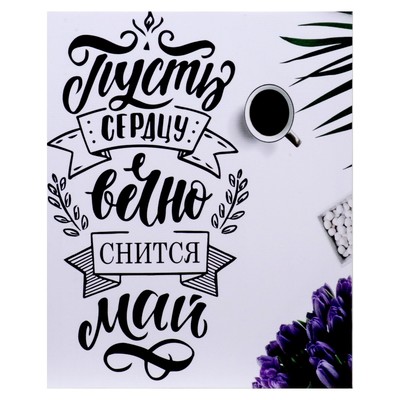 Картина - холст на подрамнике «Пусть сердцу», 40×50 см
