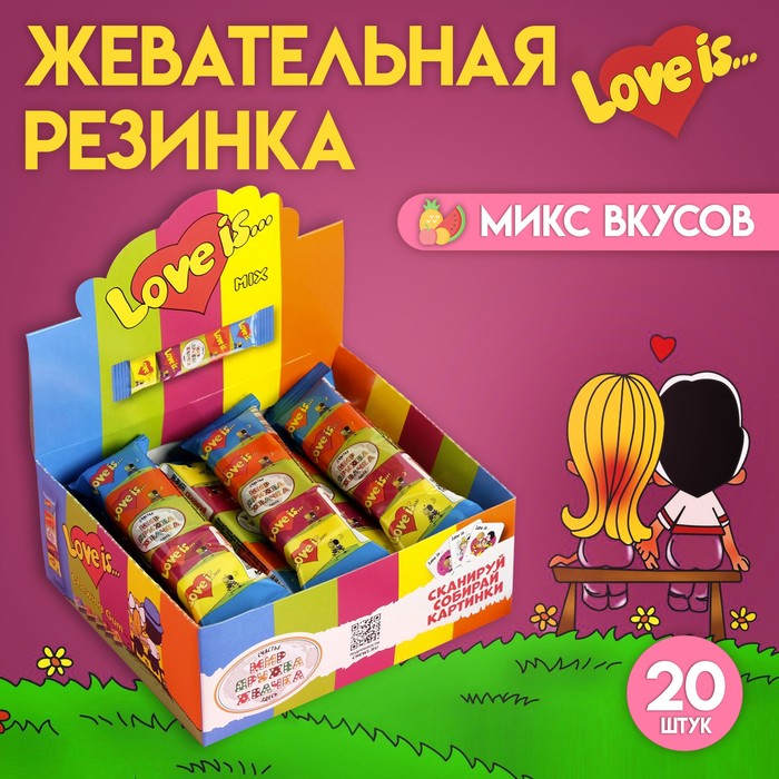 Жевательная резинка Love is мини, ассорти, 21 г - Фото 1