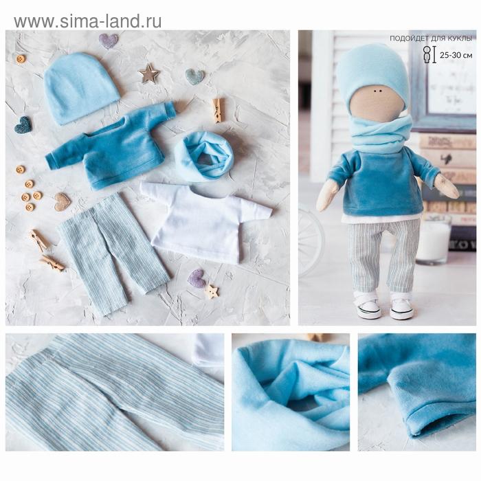 Одежда для куклы «Стиляга», набор для шитья,  21 х 29.7 х 0.7 см