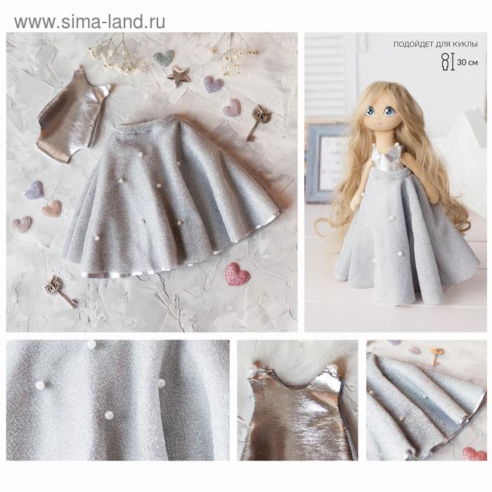 Одежда для куклы «Блеск», набор для шитья, 21 х 29.7 х 0.7 см - Фото 1