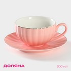 Чайная пара фарфоровая Доляна «Вивьен», 2 предмета: чашка 200 мл, блюдце d=15 см, цвет розовый - фото 2999871
