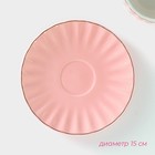 Чайная пара фарфоровая Доляна «Вивьен», 2 предмета: чашка 200 мл, блюдце d=15 см, цвет розовый - Фото 3