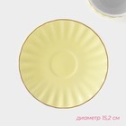 Чайная пара Доляна «Вивьен», 2 предмета: чашка 200 мл, блюдце d=15 см, фарфор, жёлтая - Фото 3