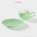 Чайная пара фарфоровая Доляна «Вивьен», 2 предмета: чашка 200 мл, блюдце d=15 см, цвет зелёный - фото 4290052