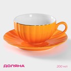 Чайная пара фарфоровая Доляна «Вивьен», 2 предмета: чашка 200 мл, блюдце d=15 см, цвет оранжевый - фото 4290059