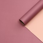 Пленка матовая для цветов, двухсторонняя, «Зефир», пудрово - сливовый, 0.6×10 м - Фото 3
