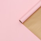 Пленка матовая для цветов, двухсторонняя,"Аура", розовый - золото, 57 см х 5 м - фото 6252006