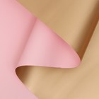 Пленка матовая для цветов, двухсторонняя,"Аура", розовый - золото, 57 см х 5 м - фото 318254478