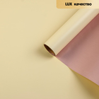 Пленка матовая для цветов, двухсторонняя,"Зефир", ванильный, бронзовый, 57 см х 5 м - Фото 2