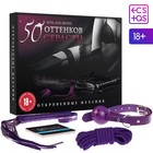Игра для пар «50 оттенков страсти. Откровенные желания», 4 в 1 (20 карт, кляп, плётка, верёвка), 18+ - Фото 9
