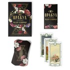 Оракул «Ленорман», 36 карт (6×11 см), 16+ - Фото 2