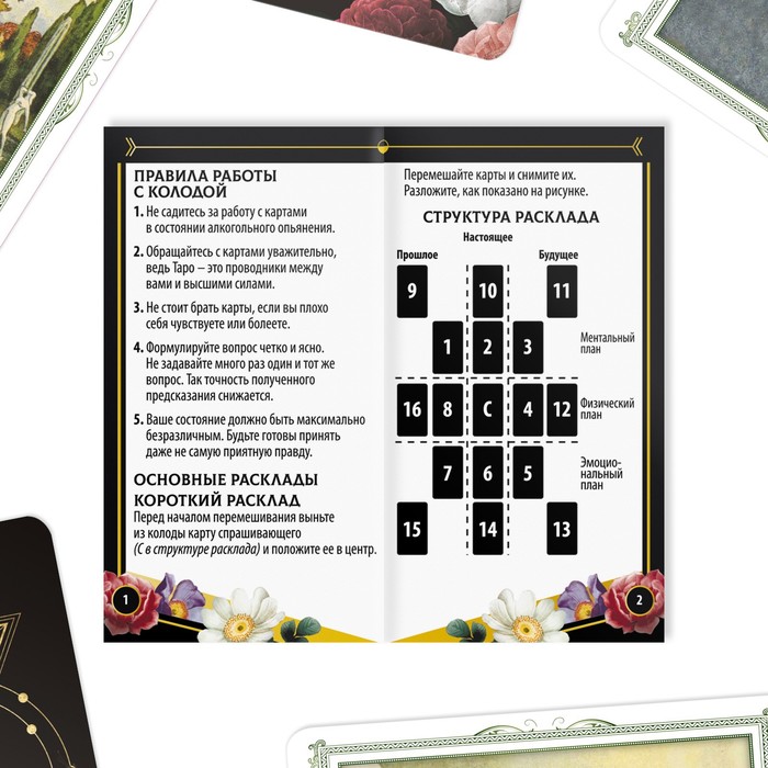 Таро Оракул «Ленорман», 36 карт (6х11 см), 16+ - фото 1926028234
