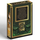 Таро «Висконти-сфорца», 78 карт (6х11 см), 16+ - Фото 5
