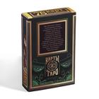 Таро «Висконти-сфорца», 78 карт (6х11 см), 16+ - Фото 7