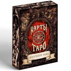 Таро «Мистические знаки», 78 карт (6×11 см), 16+ - Фото 3