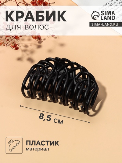 Крабик для волос «Чёрный бархат», листочки, 8.5 см, матовый, глянцевый, МИКС