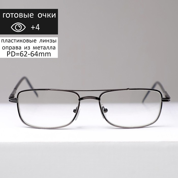 Готовые очки Восток 9882 фотохромные, цвет серый, отгибающаяся дужка, +4