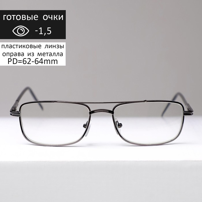 Готовые очки Восток 9882 фотохромные, цвет серый, отгибающаяся дужка, -1,5 - Фото 1