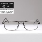 Готовые очки Восток 9882 фотохромные, цвет серый, отгибающаяся дужка, -2 - Фото 1