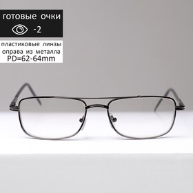 Готовые очки Восток 9882 фотохромные, цвет серый, отгибающаяся дужка, -2